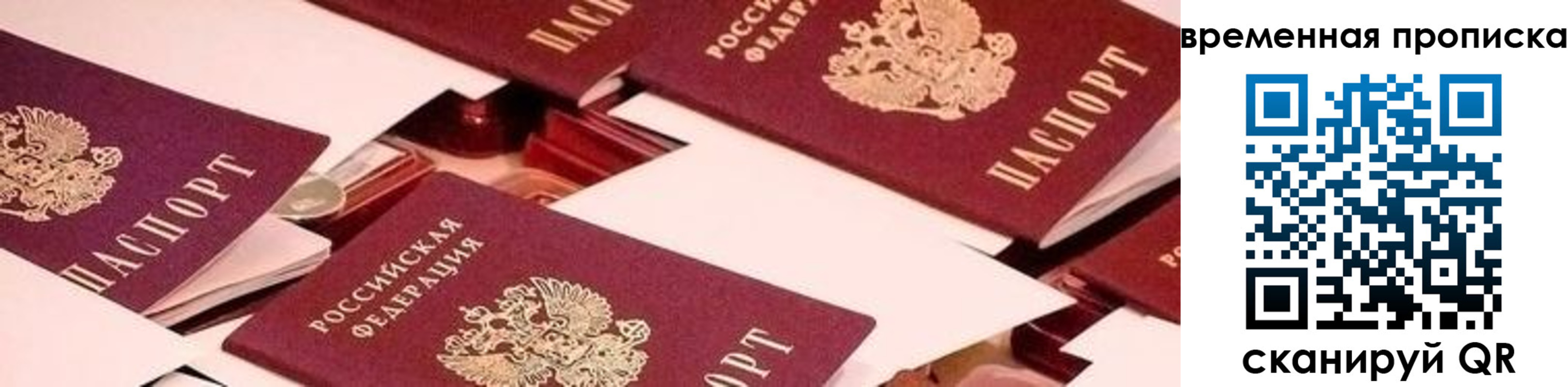 временная регистрация адрес в Тогучине