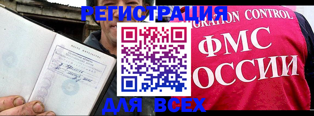 прописка законно в Тогучине