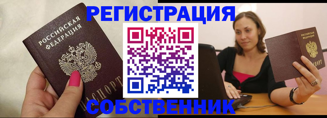 найти адрес прописки в Тогучине