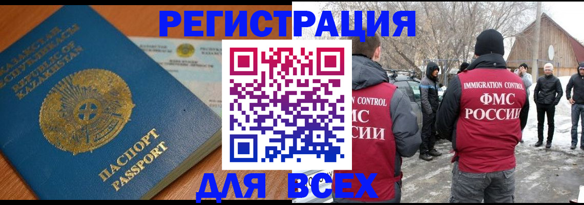 временная регистрация для школы в Тогучине